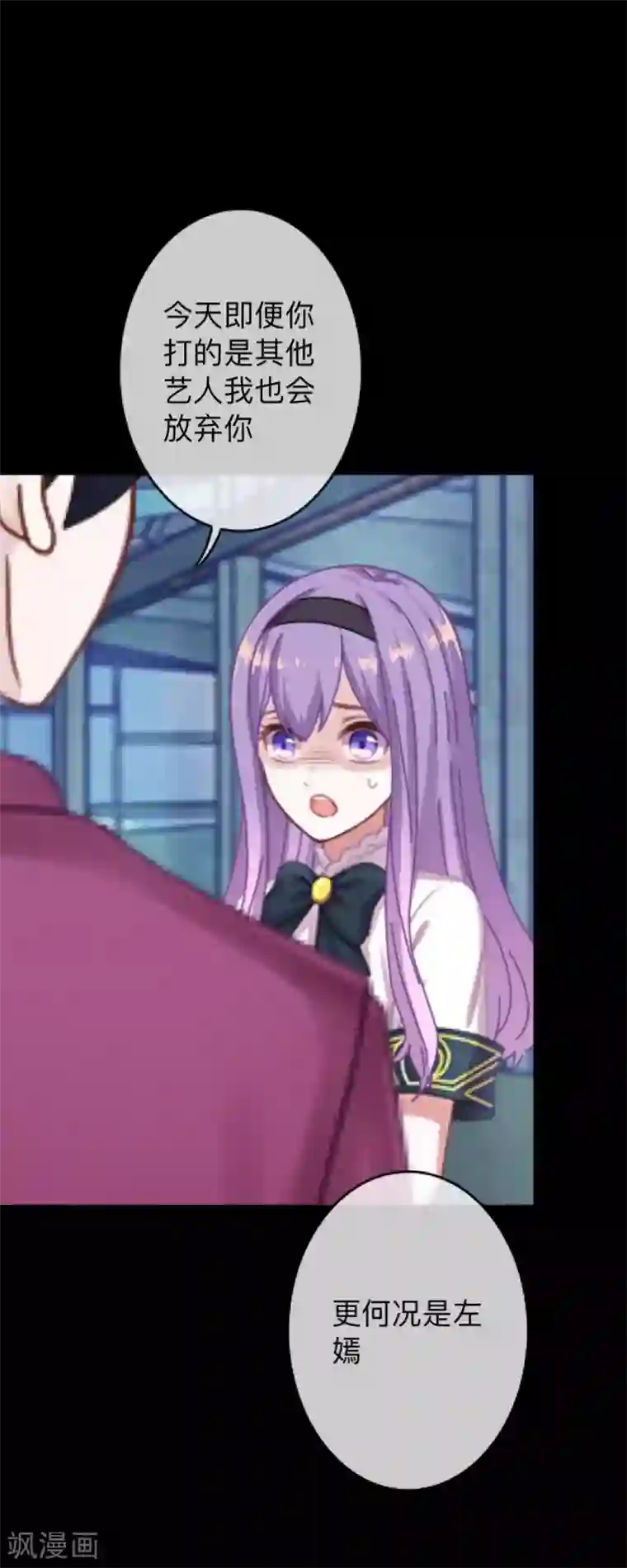 换皮第12话 我早就想把她踩在脚下了