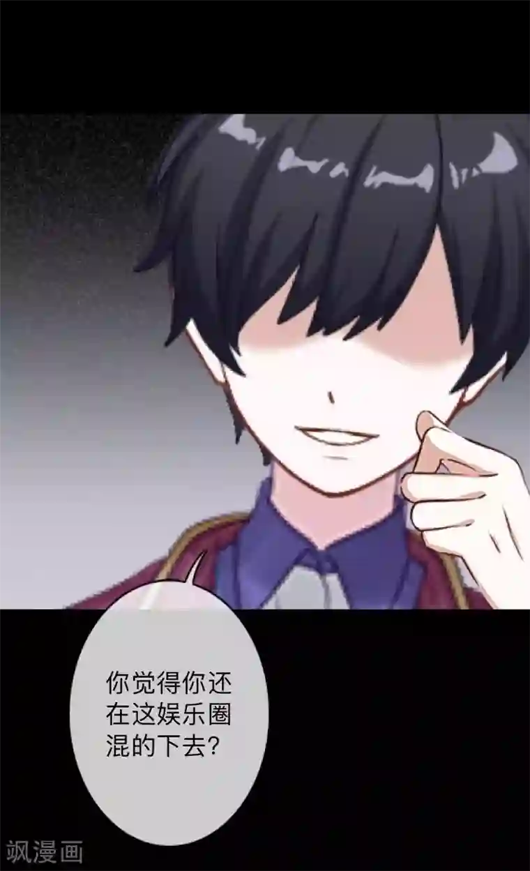 换皮第12话 我早就想把她踩在脚下了