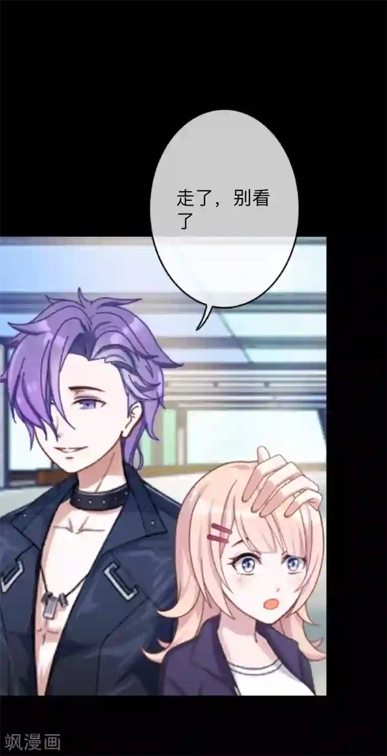 换皮第12话 我早就想把她踩在脚下了