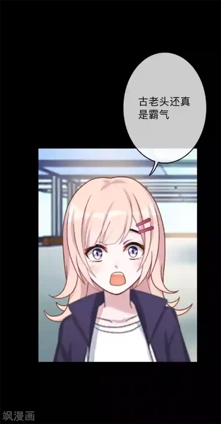 换皮第12话 我早就想把她踩在脚下了