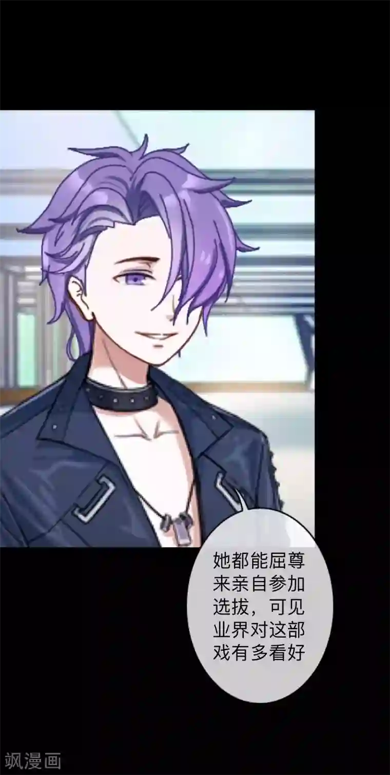 换皮第12话 我早就想把她踩在脚下了