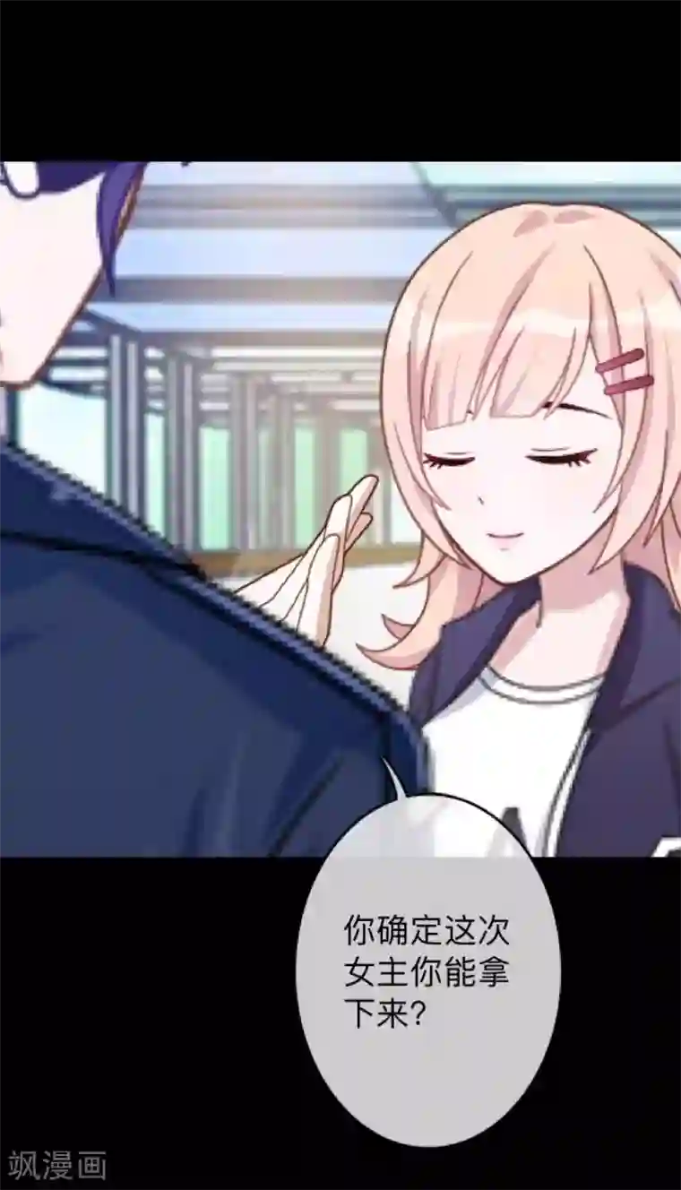 换皮第12话 我早就想把她踩在脚下了