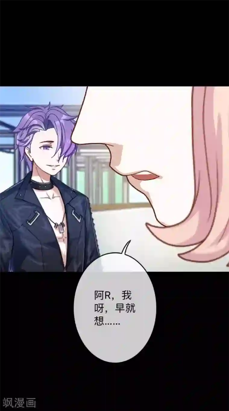 换皮第12话 我早就想把她踩在脚下了