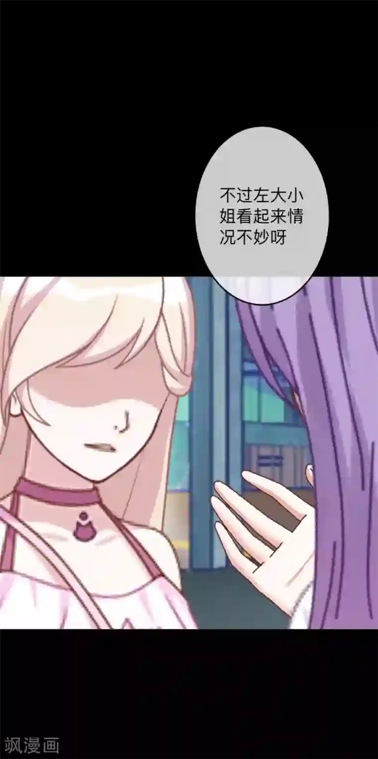 换皮第12话 我早就想把她踩在脚下了