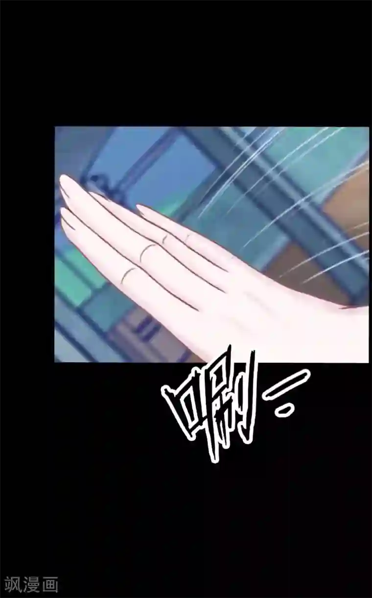 换皮第12话 我早就想把她踩在脚下了