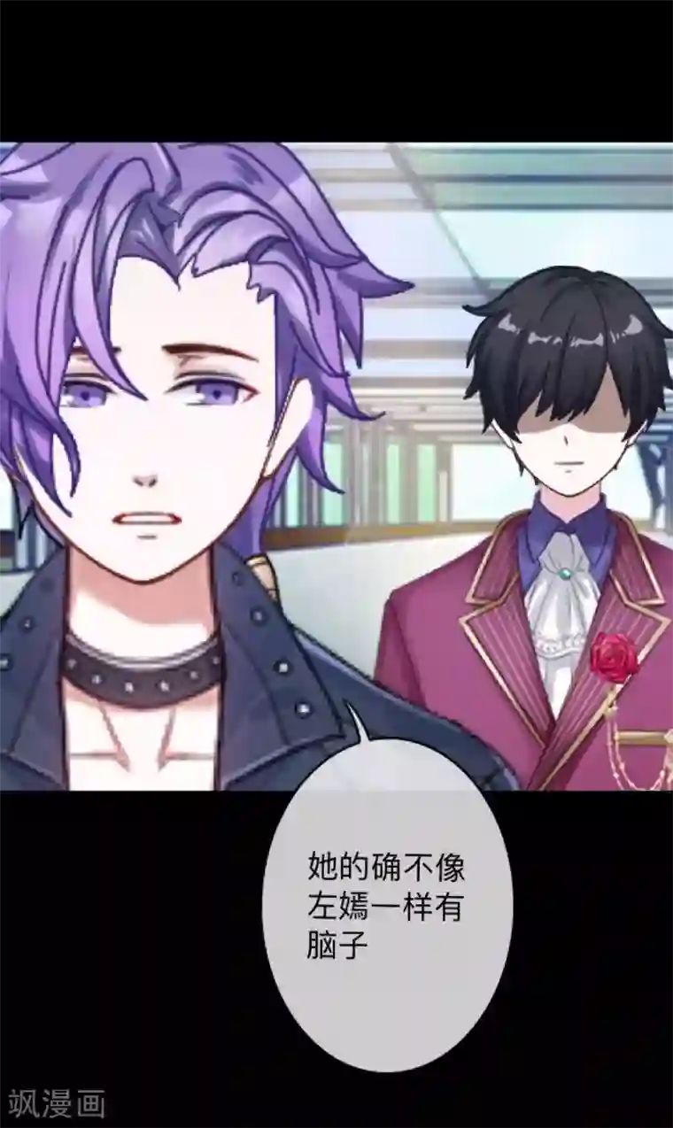 换皮第12话 我早就想把她踩在脚下了