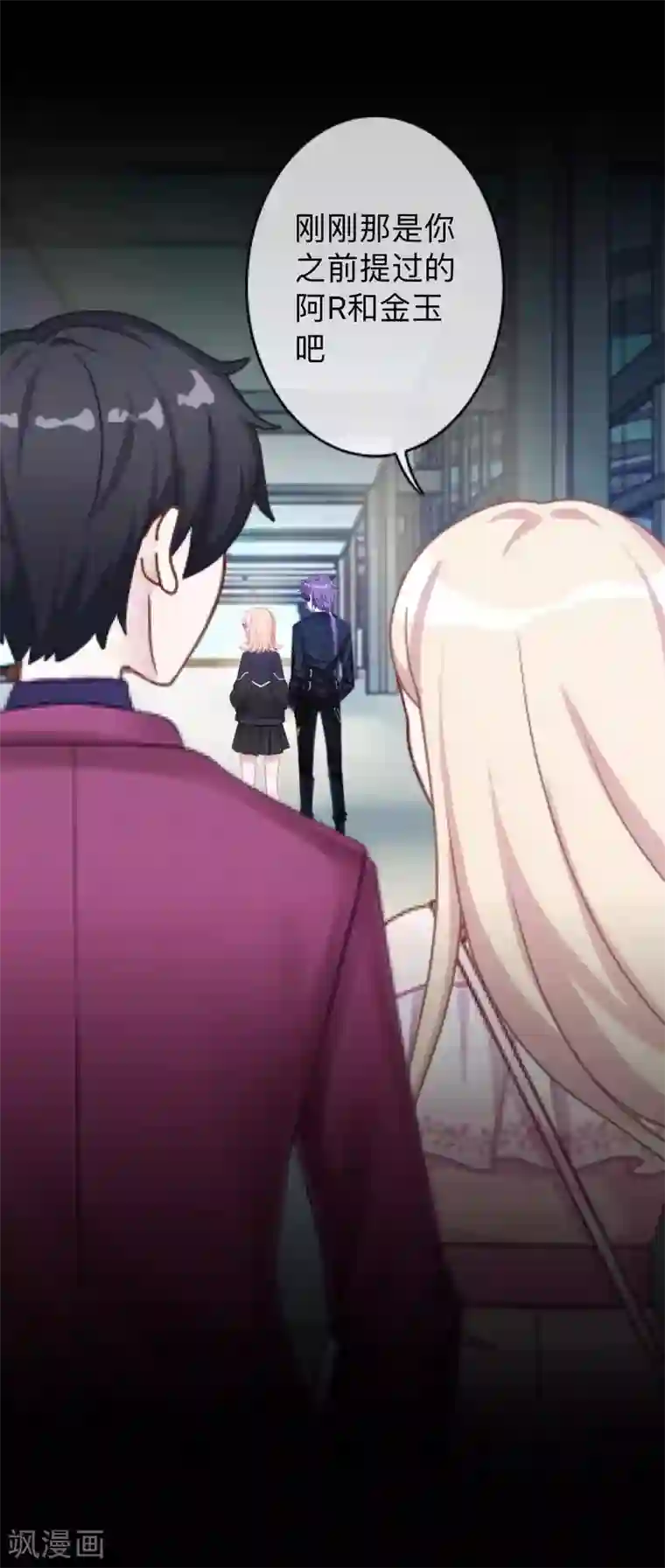 换皮第13话 我这样的人渣，怎么会内疚