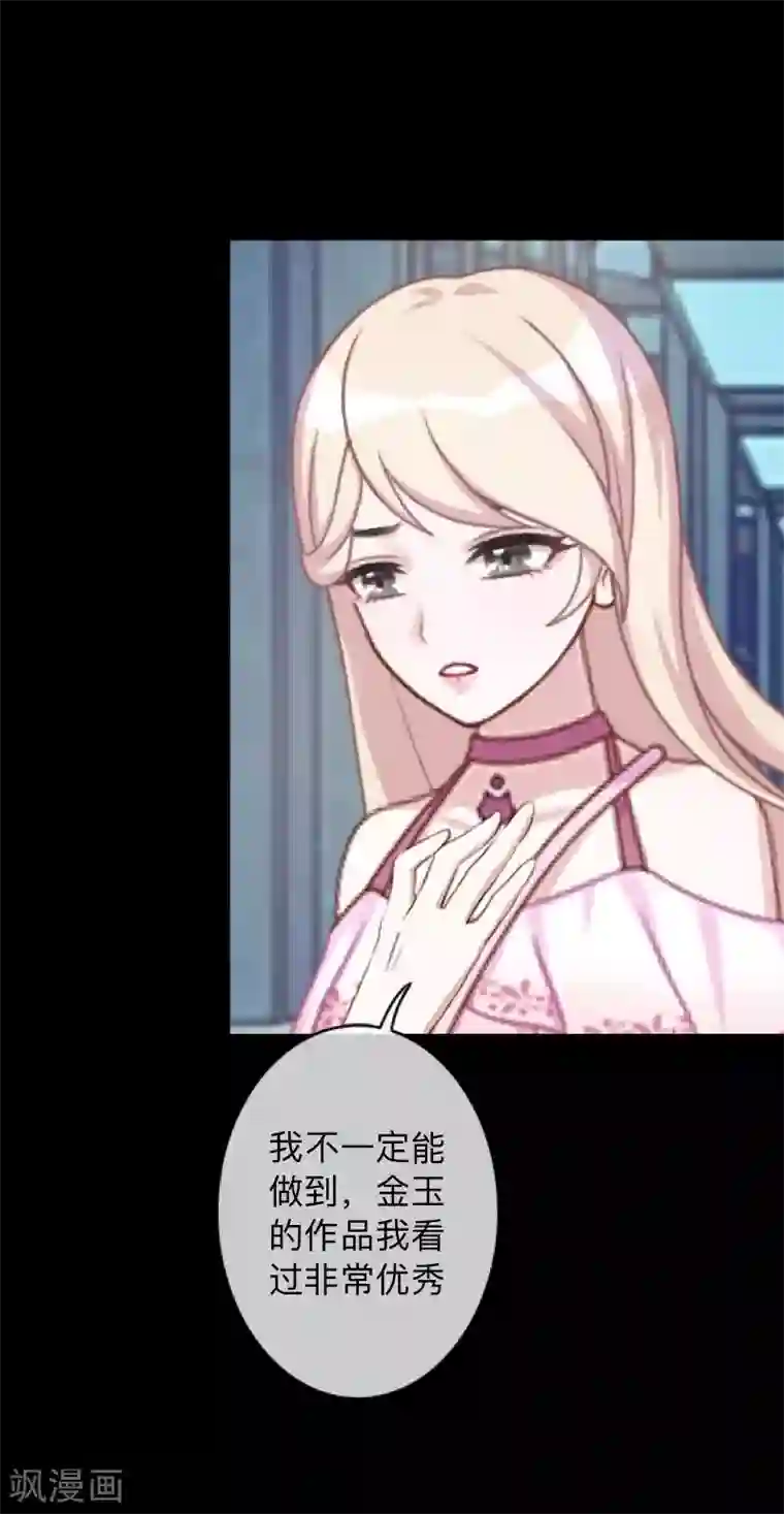 换皮第13话 我这样的人渣，怎么会内疚