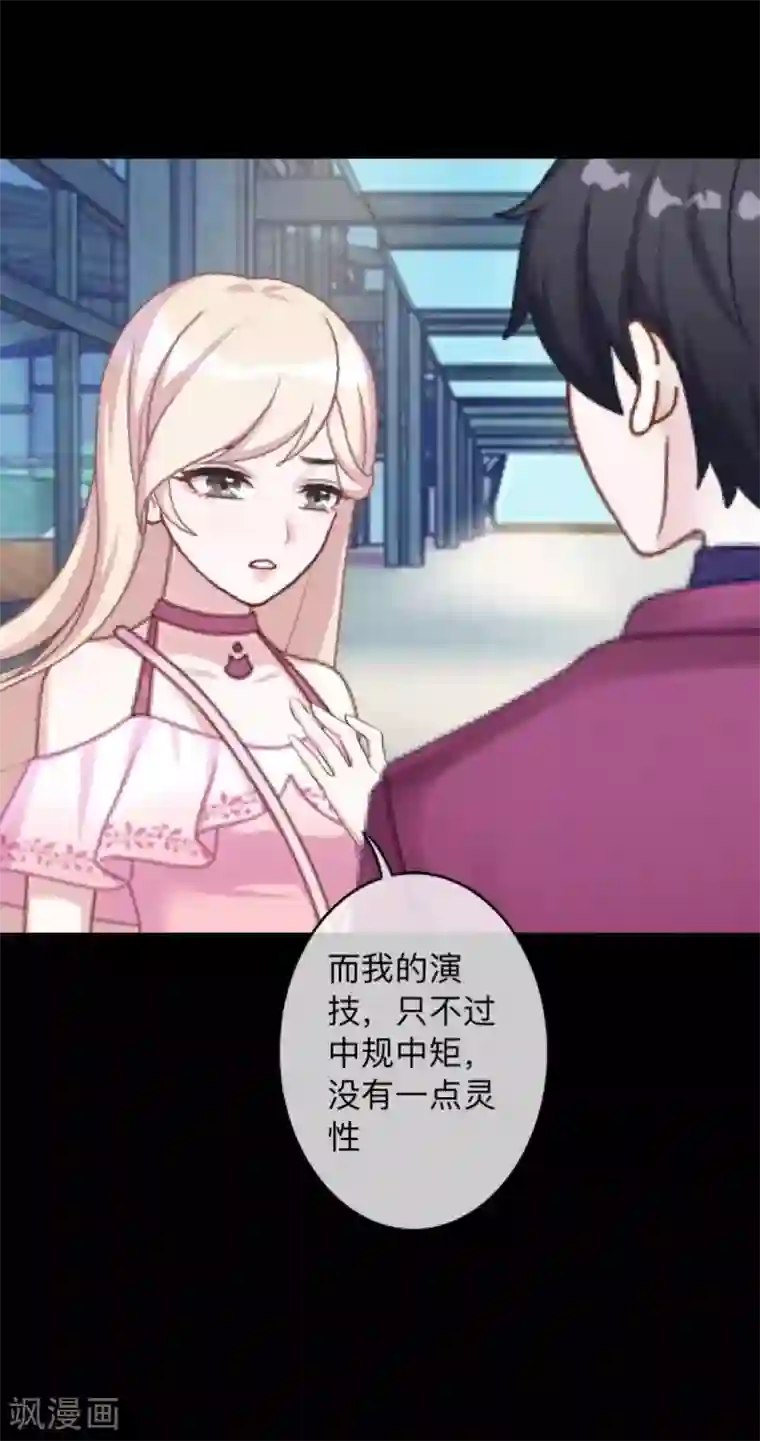 换皮第13话 我这样的人渣，怎么会内疚