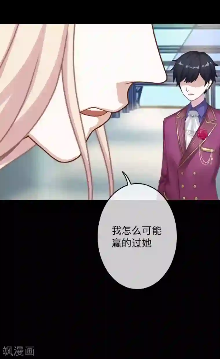 换皮第13话 我这样的人渣，怎么会内疚