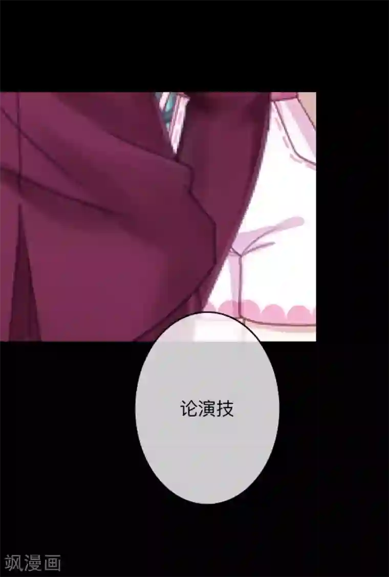 换皮第13话 我这样的人渣，怎么会内疚