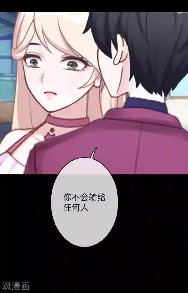 换皮第13话 我这样的人渣，怎么会内疚