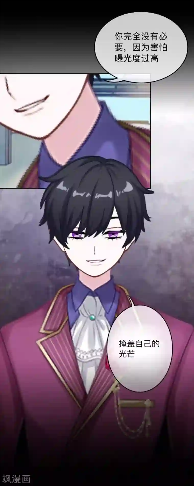 换皮第13话 我这样的人渣，怎么会内疚