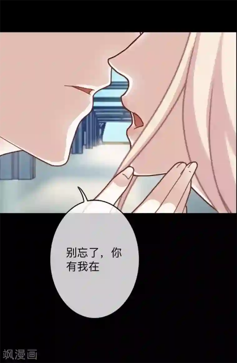 换皮第13话 我这样的人渣，怎么会内疚