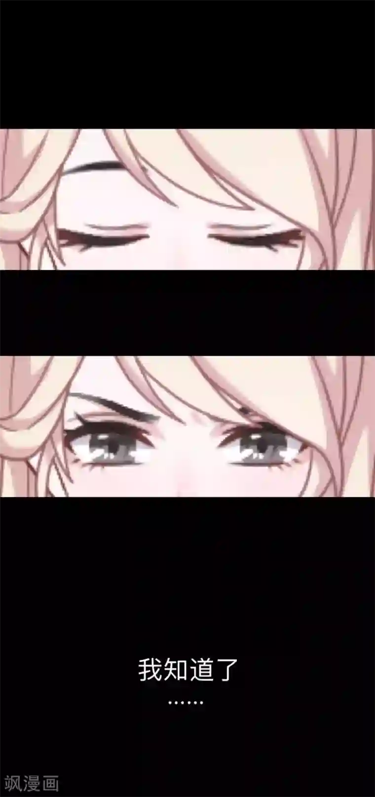 换皮第13话 我这样的人渣，怎么会内疚