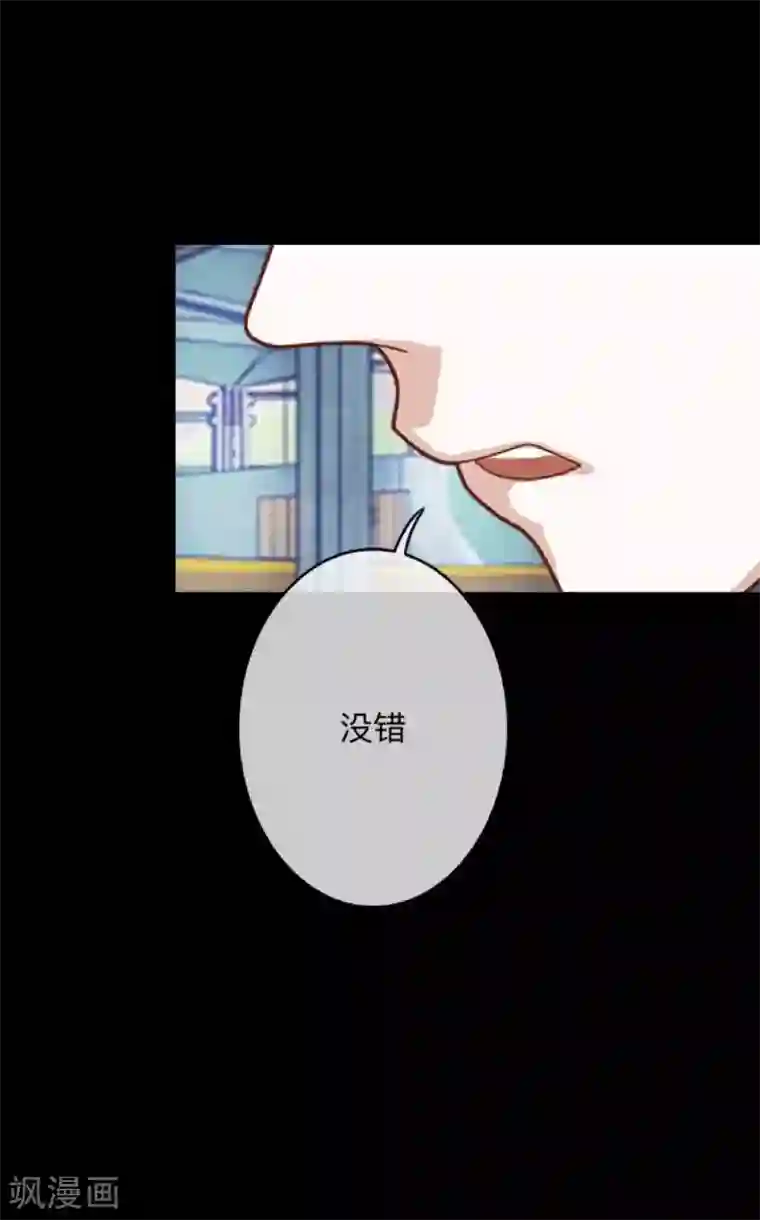 换皮第13话 我这样的人渣，怎么会内疚