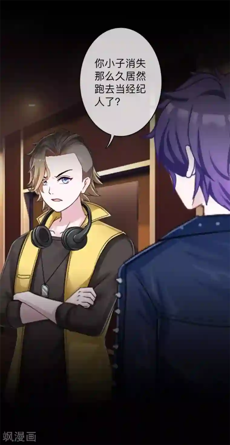 换皮第13话 我这样的人渣，怎么会内疚