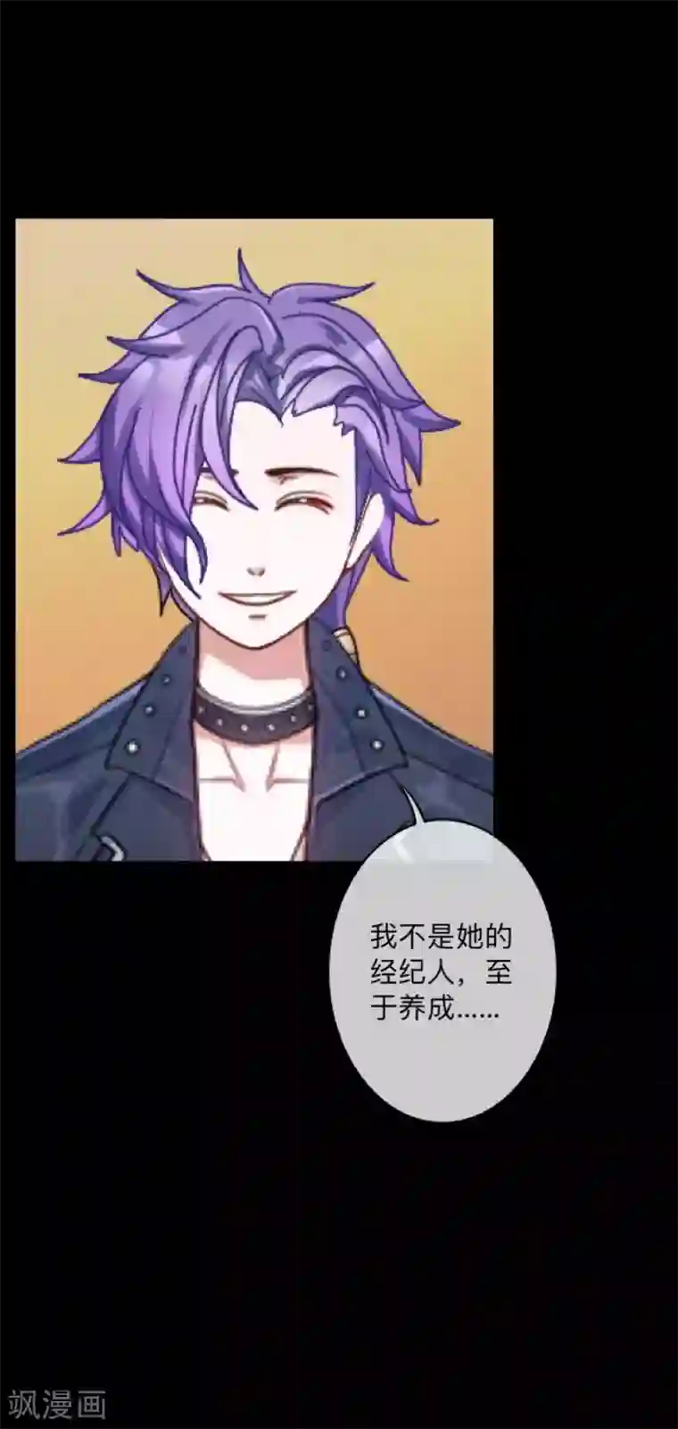 换皮第13话 我这样的人渣，怎么会内疚