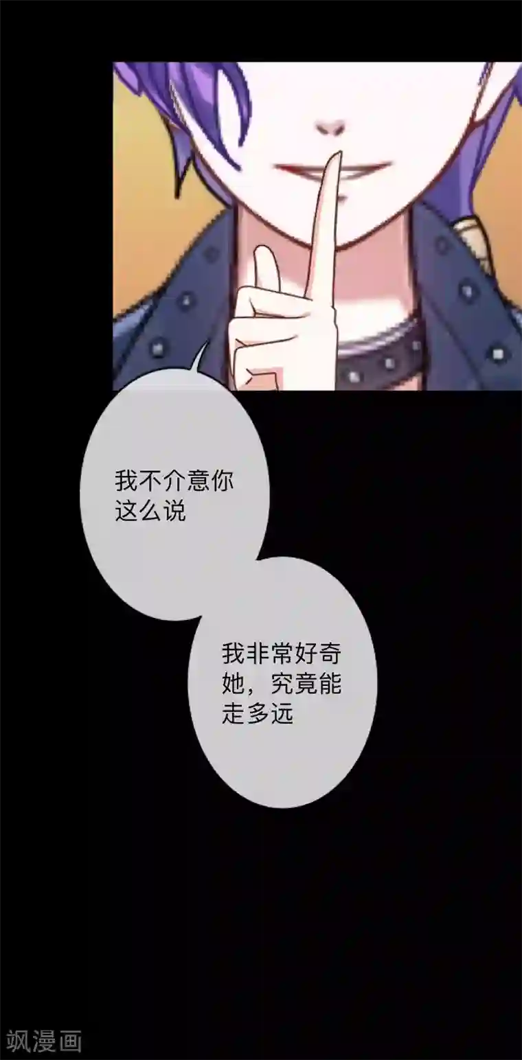 换皮第13话 我这样的人渣，怎么会内疚