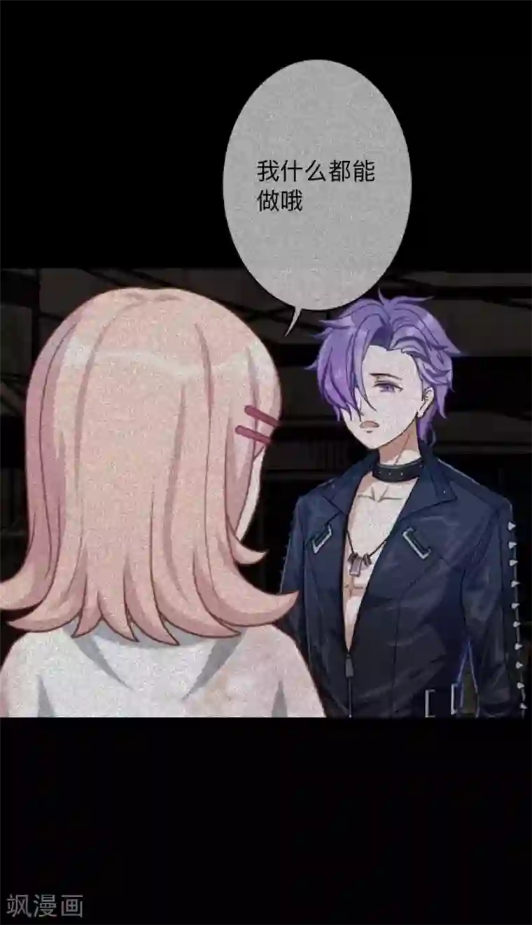 换皮第13话 我这样的人渣，怎么会内疚