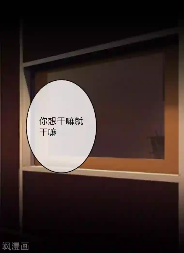 换皮第13话 我这样的人渣，怎么会内疚