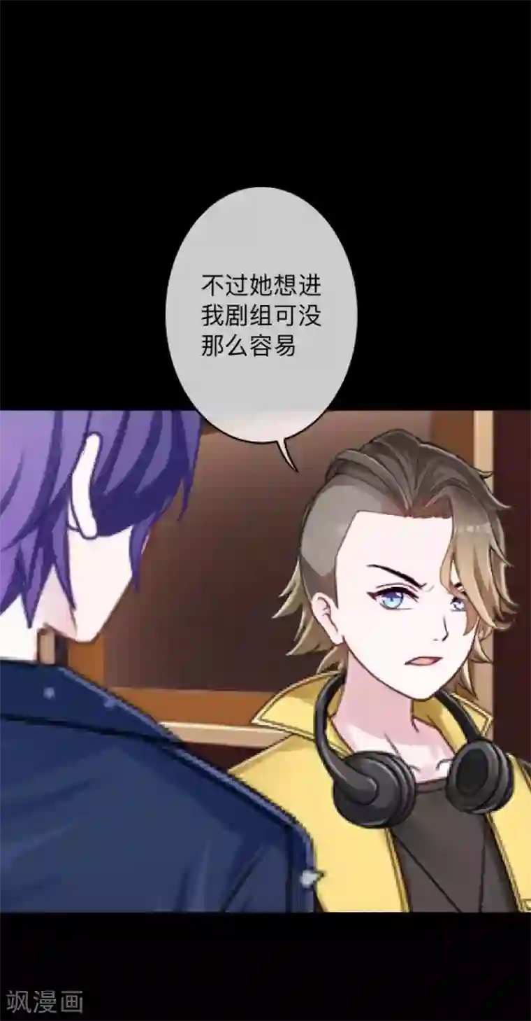 换皮第13话 我这样的人渣，怎么会内疚