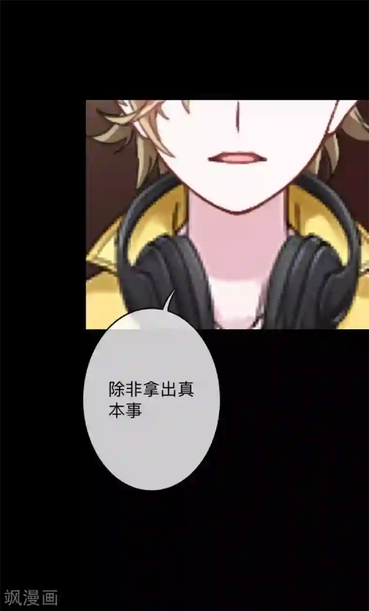 换皮第13话 我这样的人渣，怎么会内疚