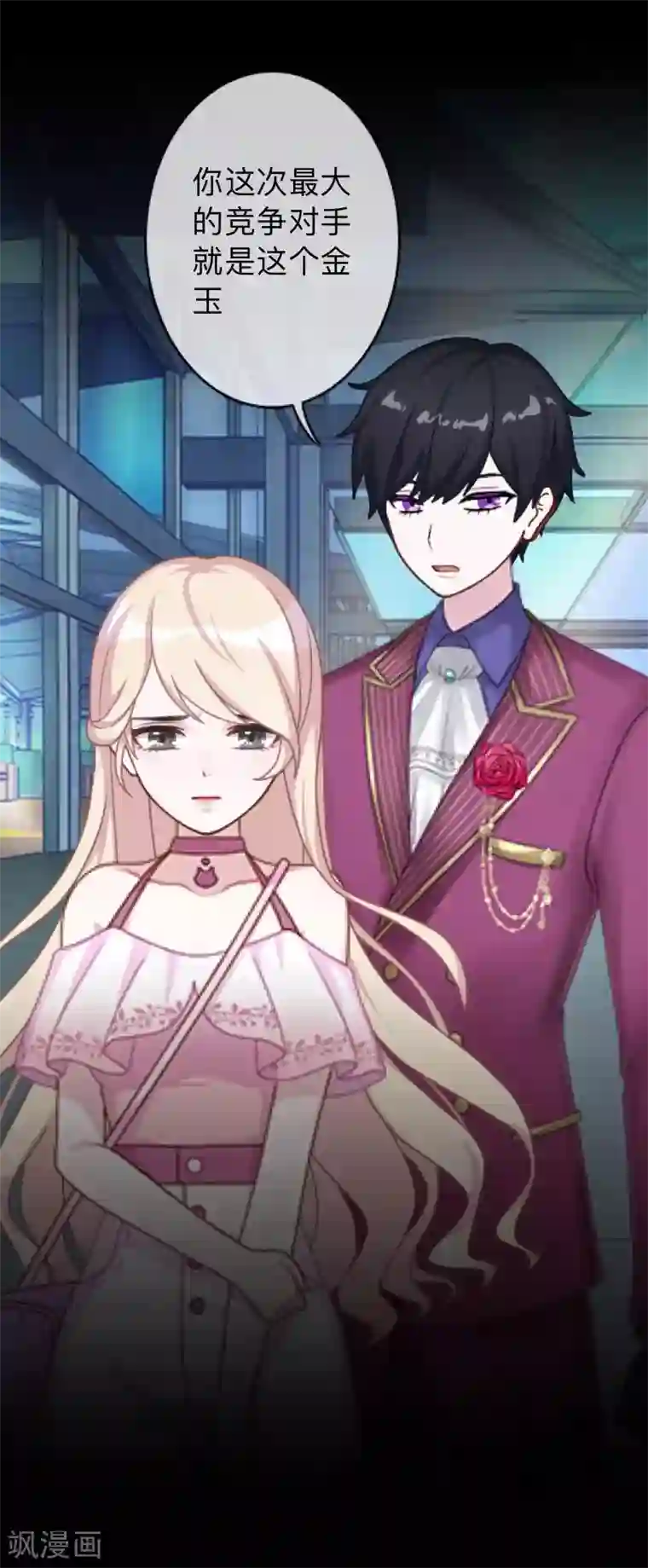 换皮第13话 我这样的人渣，怎么会内疚