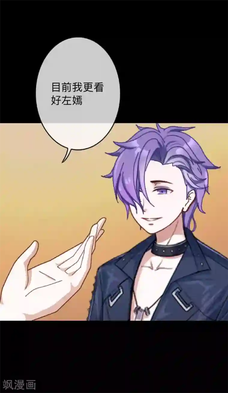 换皮第13话 我这样的人渣，怎么会内疚
