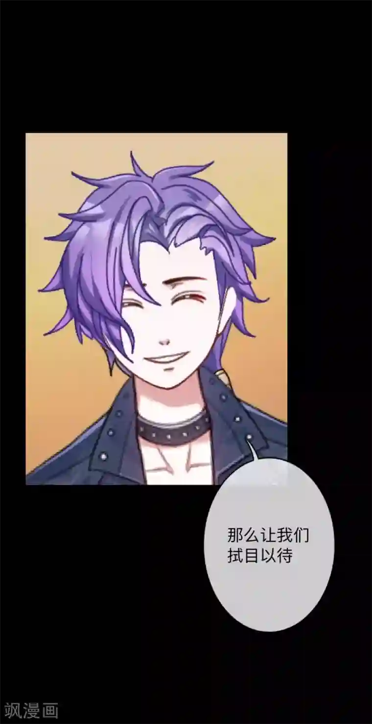 换皮第13话 我这样的人渣，怎么会内疚