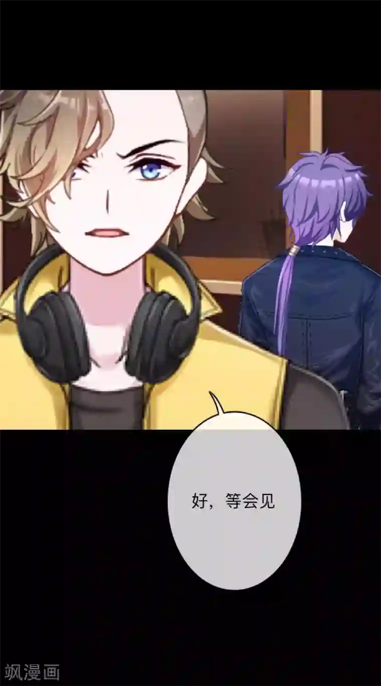 换皮第13话 我这样的人渣，怎么会内疚