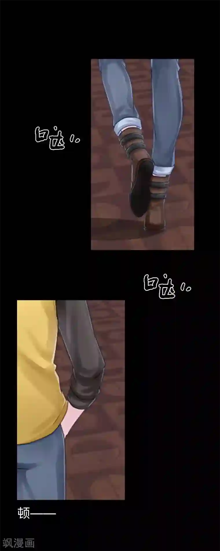 换皮第13话 我这样的人渣，怎么会内疚