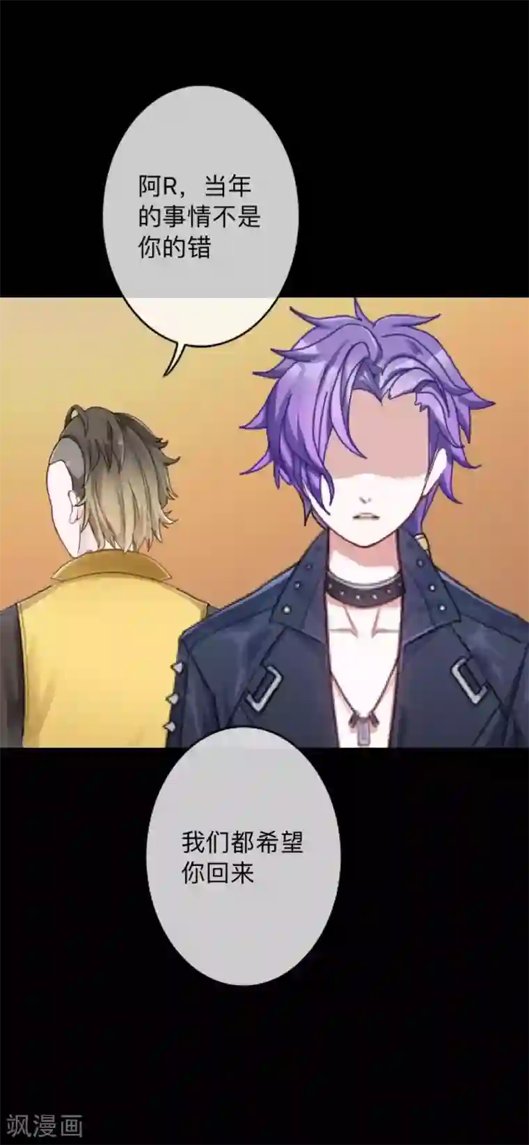 换皮第13话 我这样的人渣，怎么会内疚