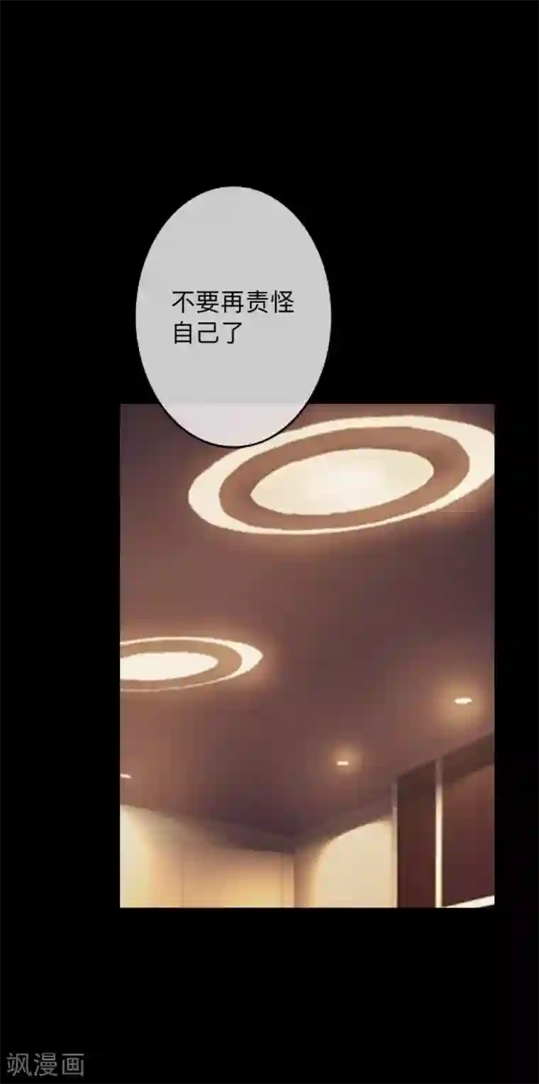 换皮第13话 我这样的人渣，怎么会内疚