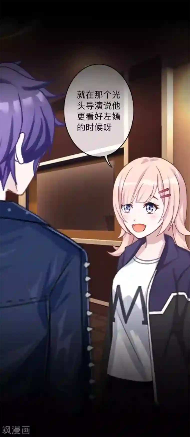 换皮第13话 我这样的人渣，怎么会内疚