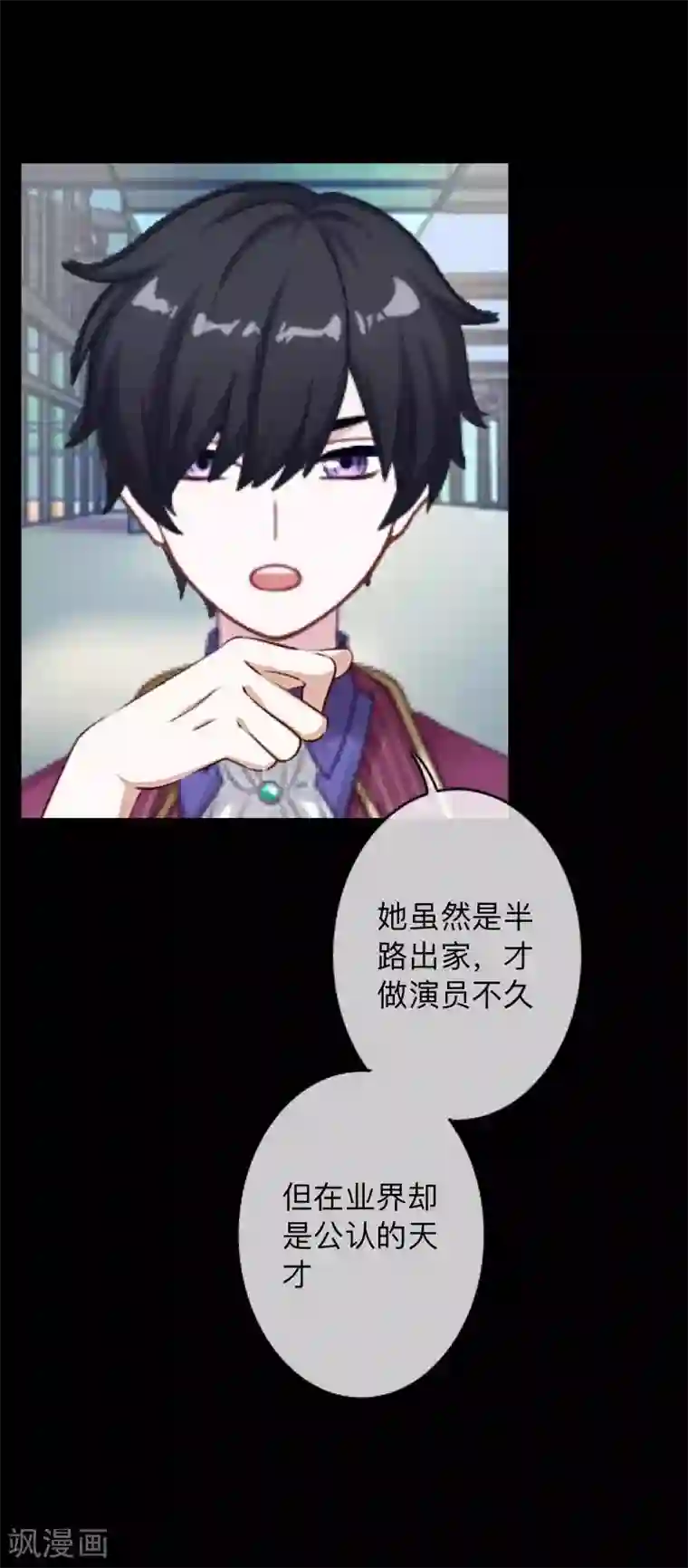 换皮第13话 我这样的人渣，怎么会内疚