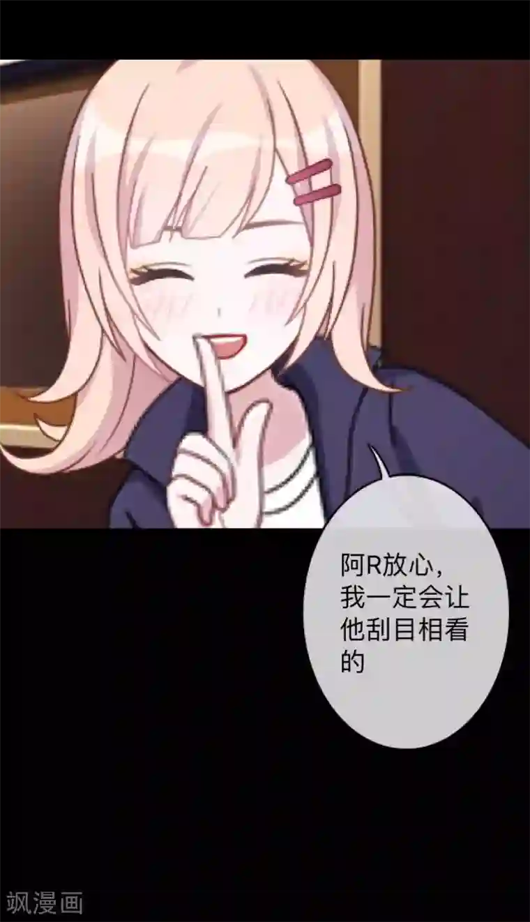 换皮第13话 我这样的人渣，怎么会内疚