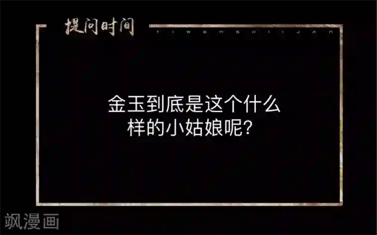 换皮第13话 我这样的人渣，怎么会内疚