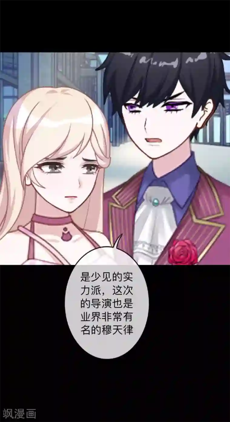 换皮第13话 我这样的人渣，怎么会内疚