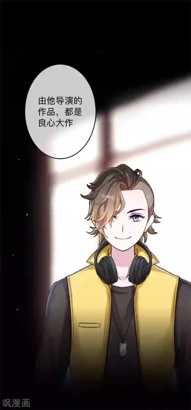 换皮第13话 我这样的人渣，怎么会内疚