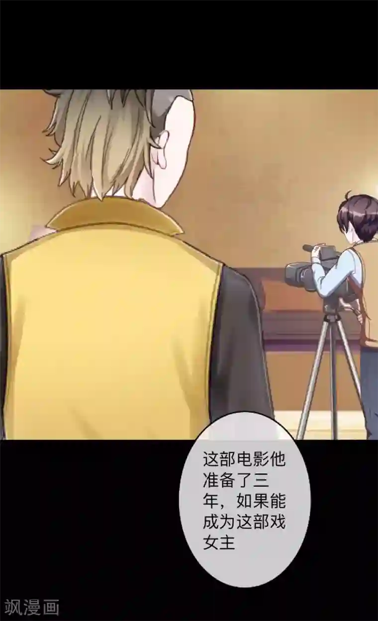 换皮第13话 我这样的人渣，怎么会内疚