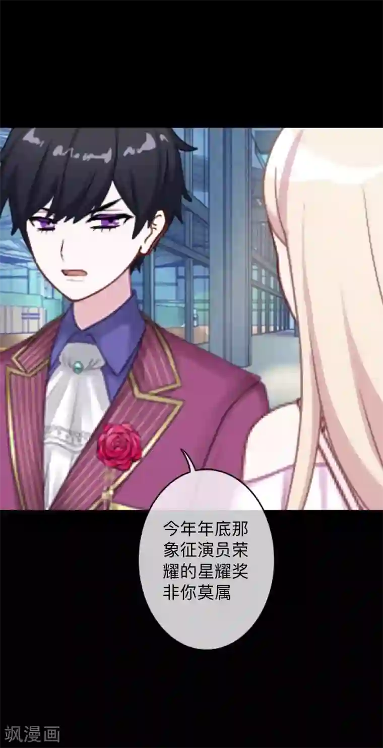 换皮第13话 我这样的人渣，怎么会内疚