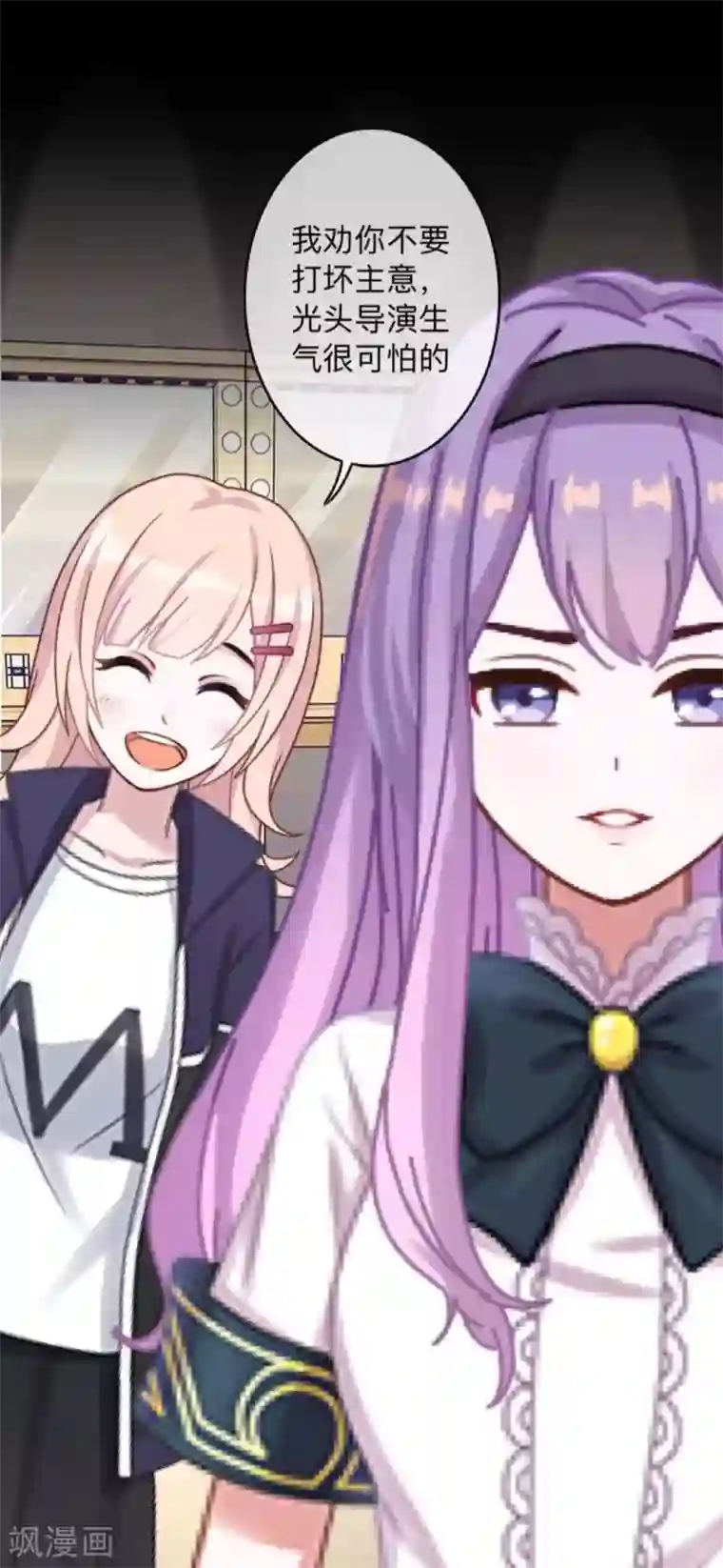 换皮第14话 合作？