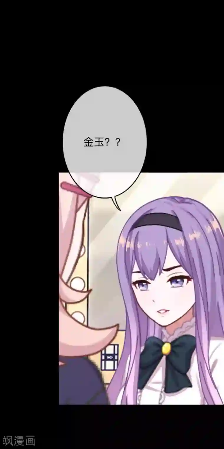 换皮第14话 合作？