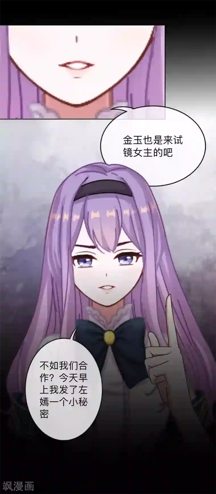 换皮第14话 合作？