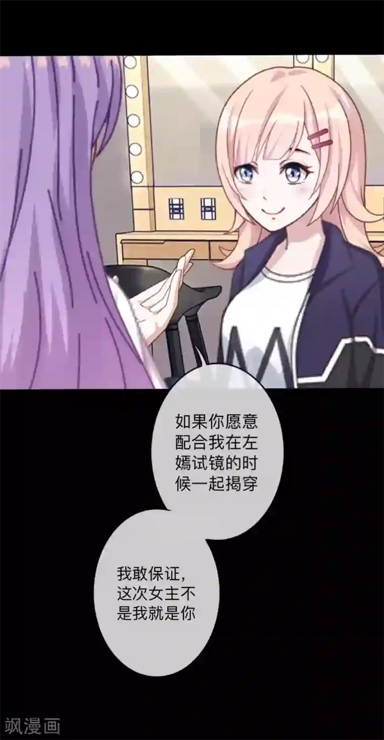 换皮第14话 合作？