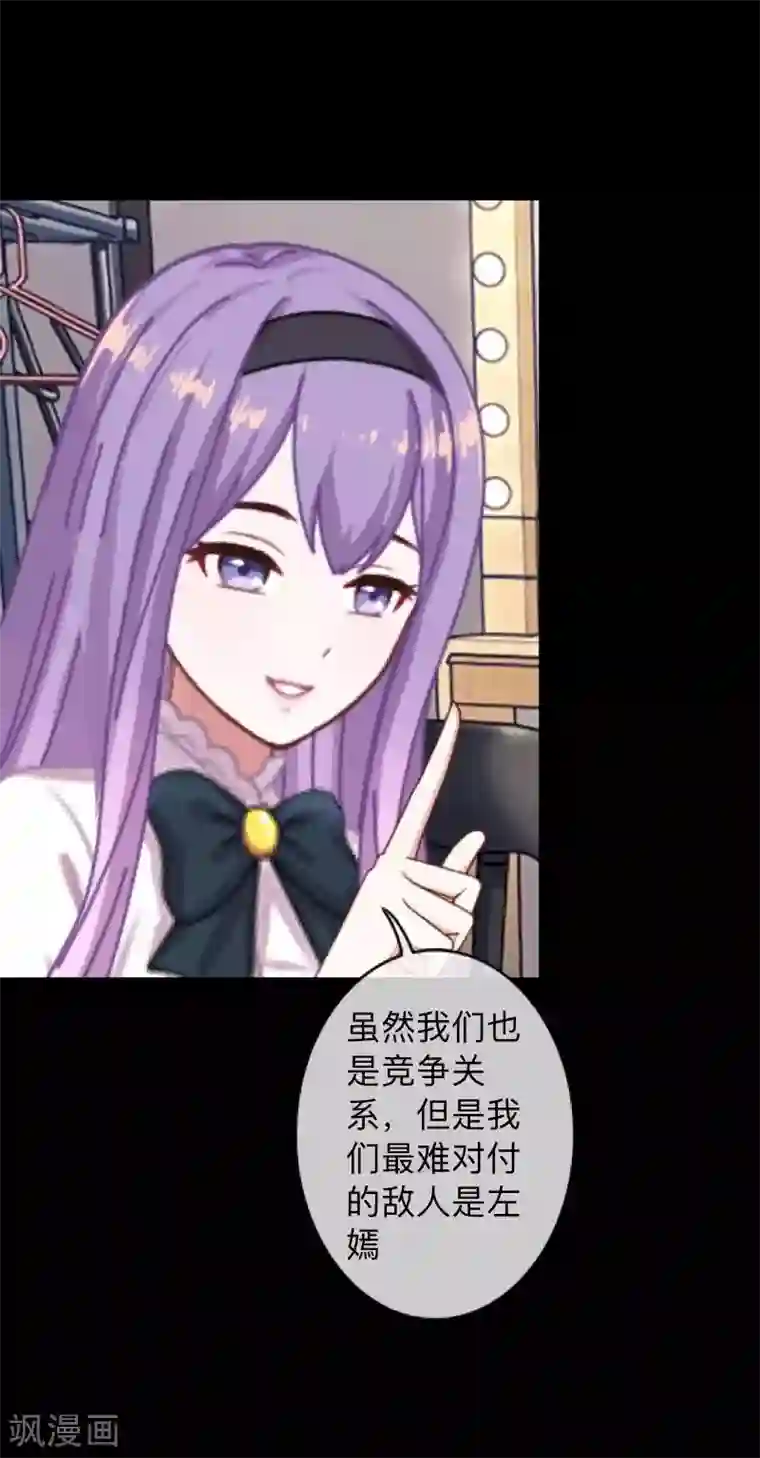 换皮第14话 合作？