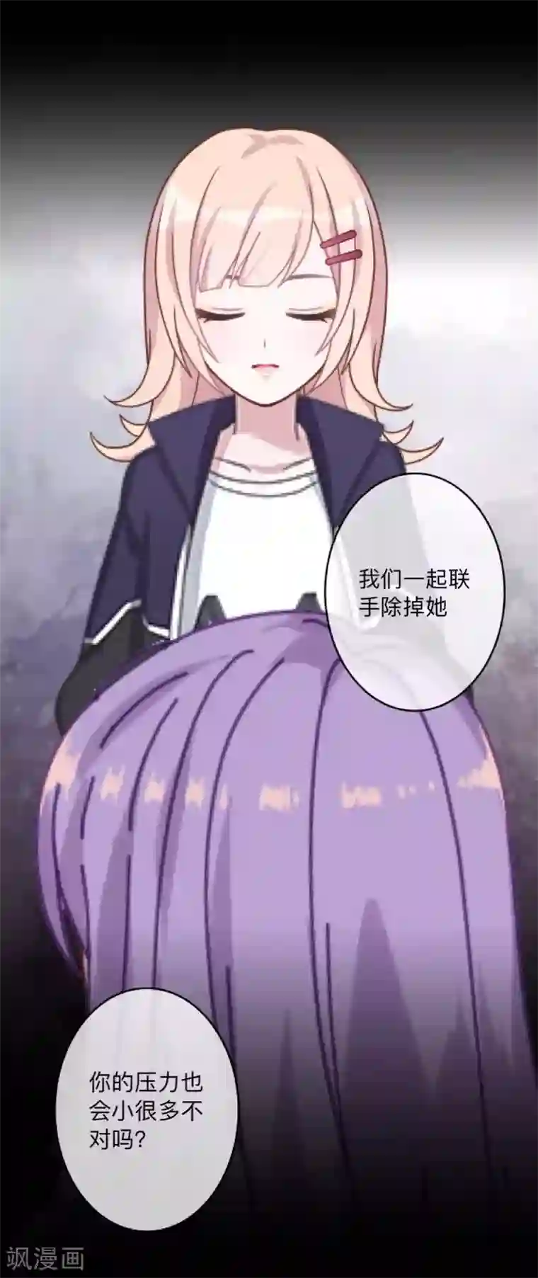 换皮第14话 合作？