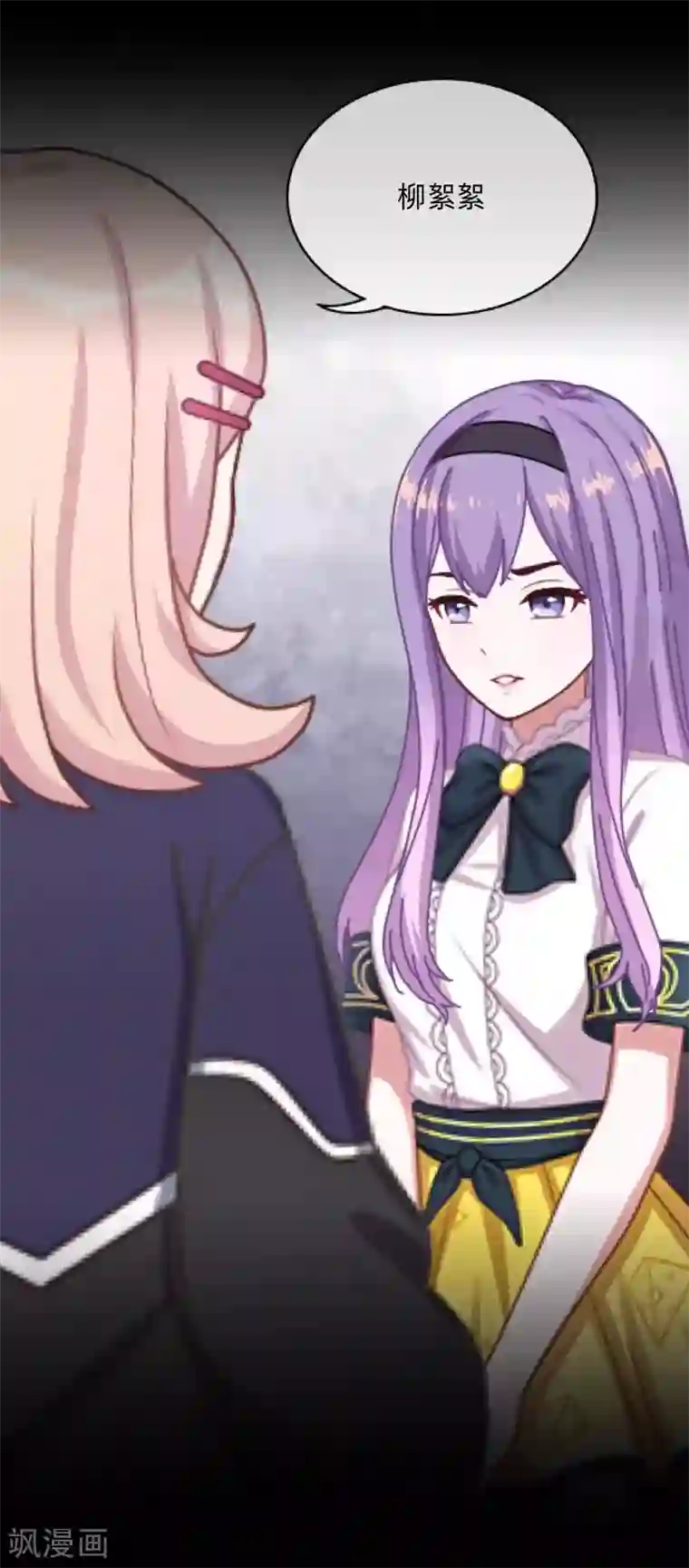 换皮第14话 合作？