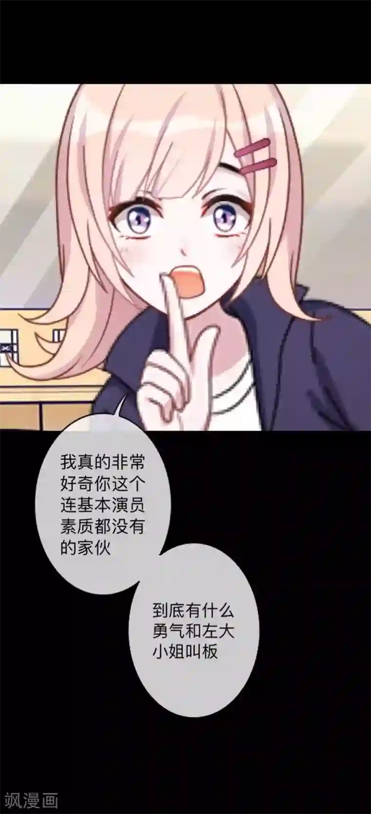 换皮第14话 合作？